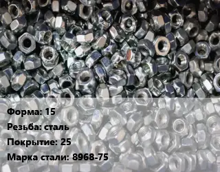 Контргайка 15 сталь 25 Сталь: 8968-75